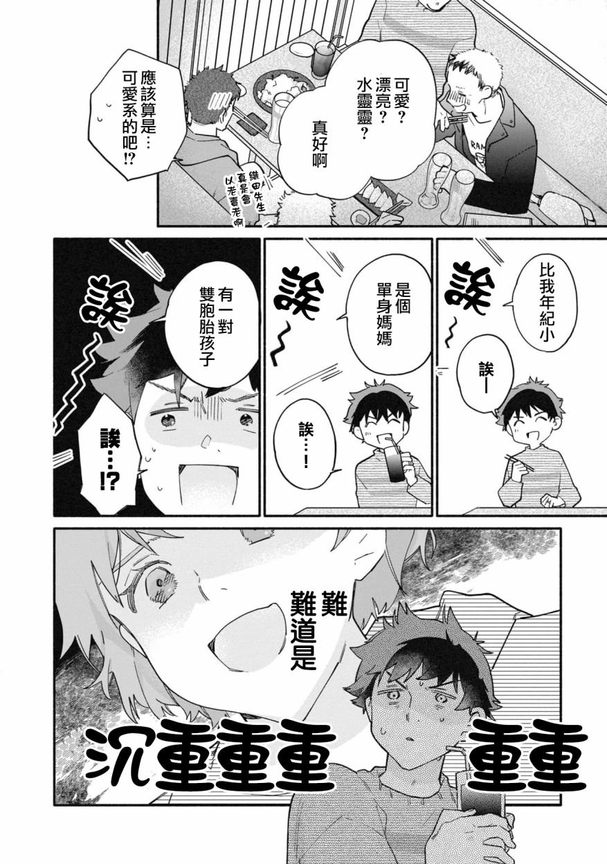 第24话