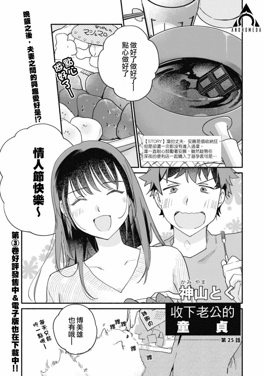 第25话