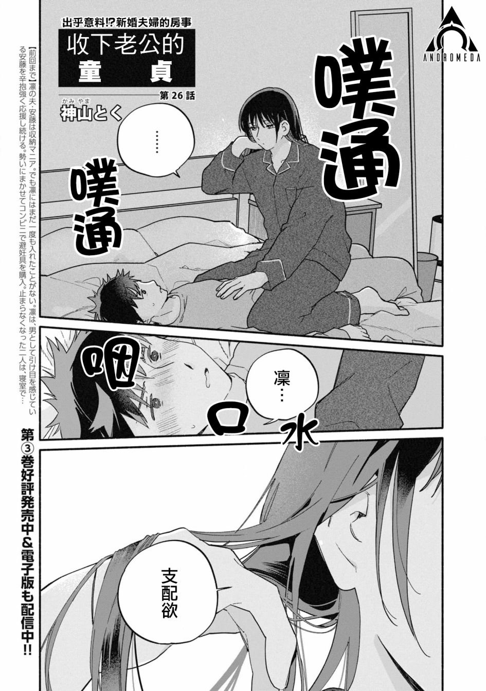第26话