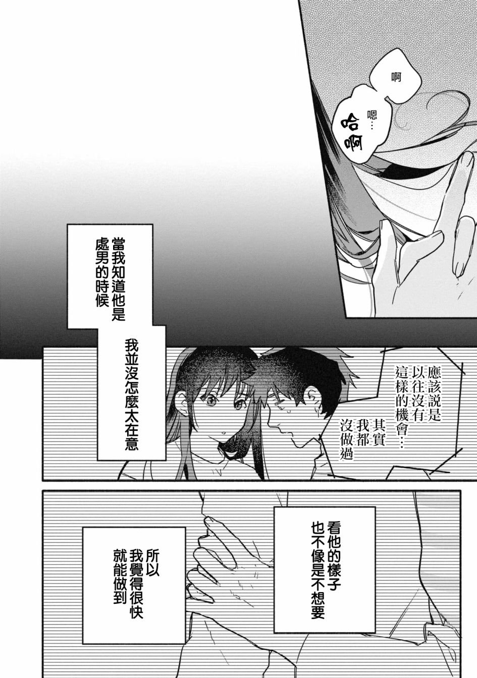 第26话