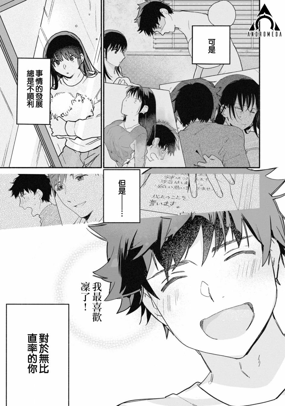 第26话