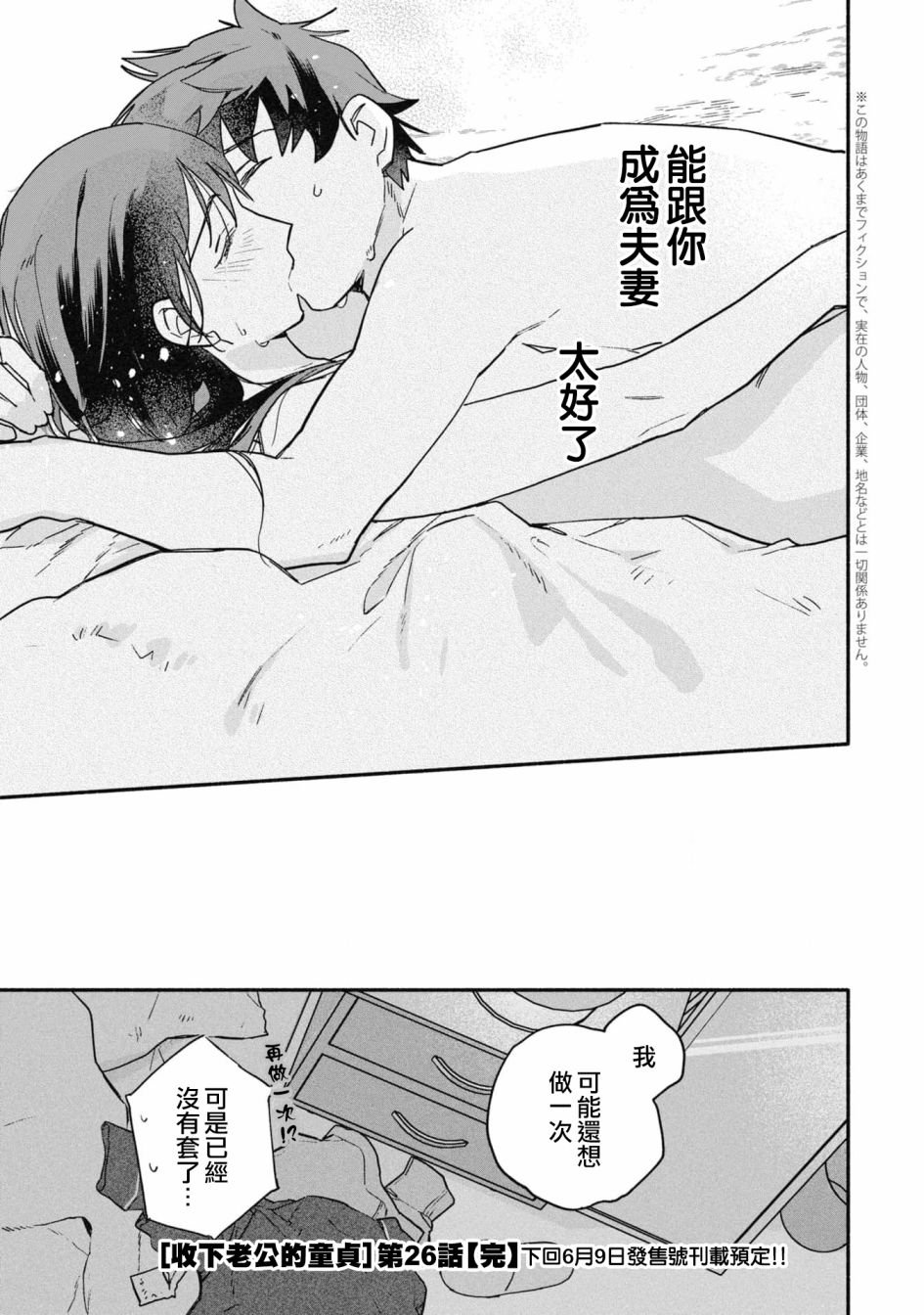 第26话