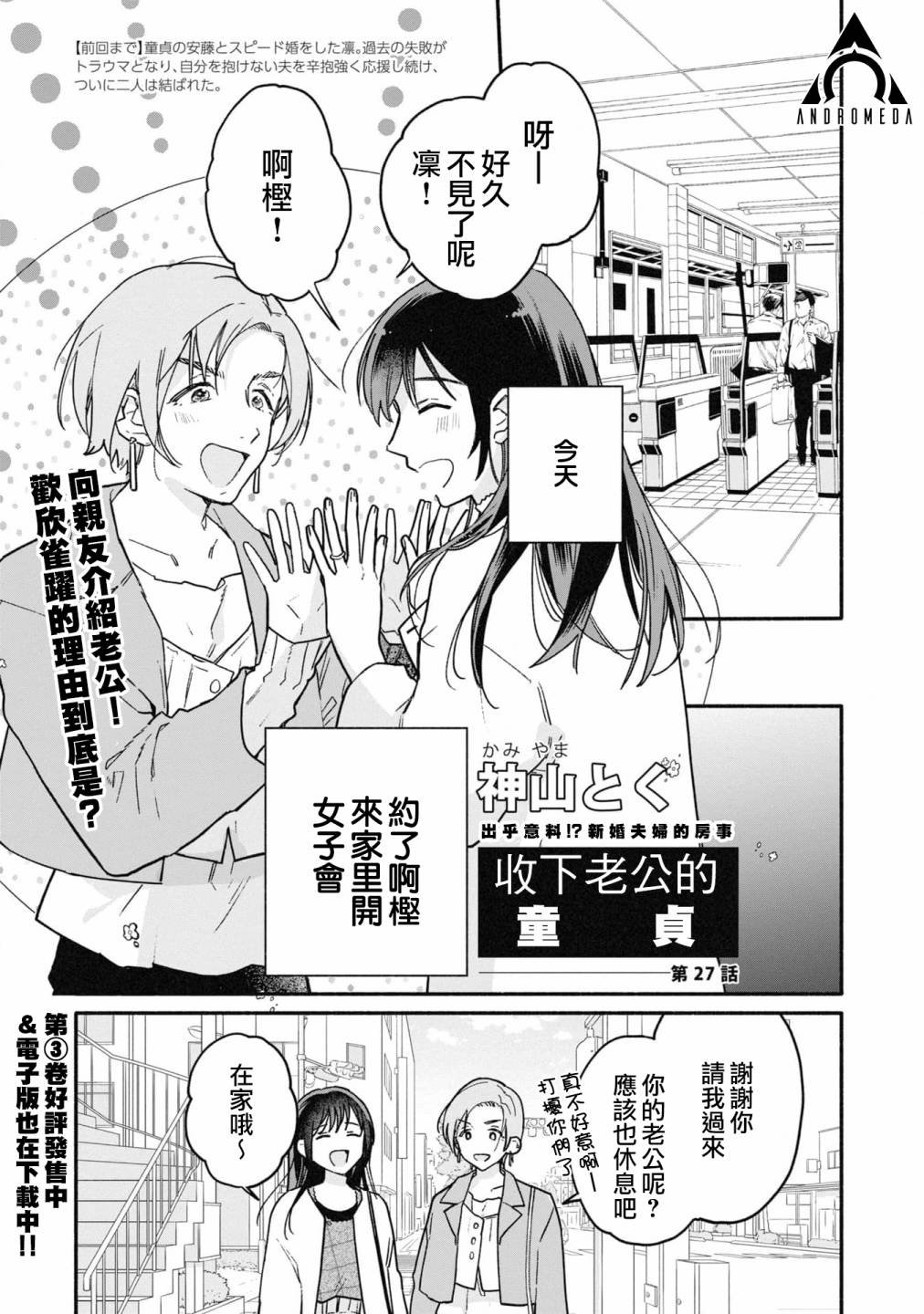 第27话
