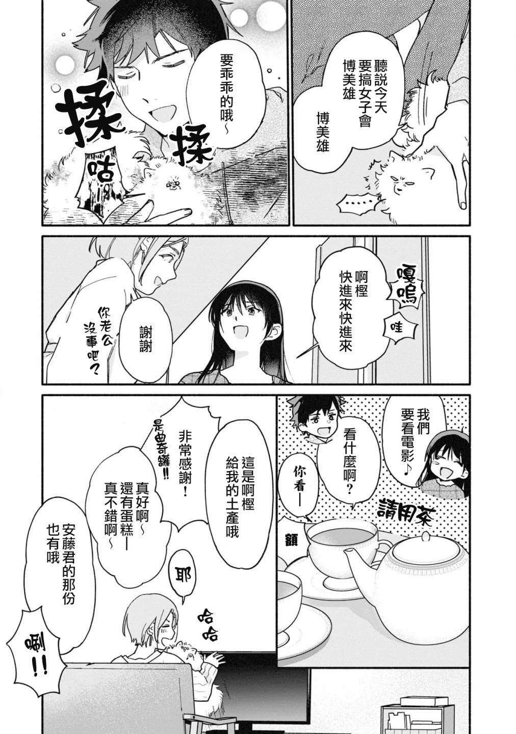 第27话