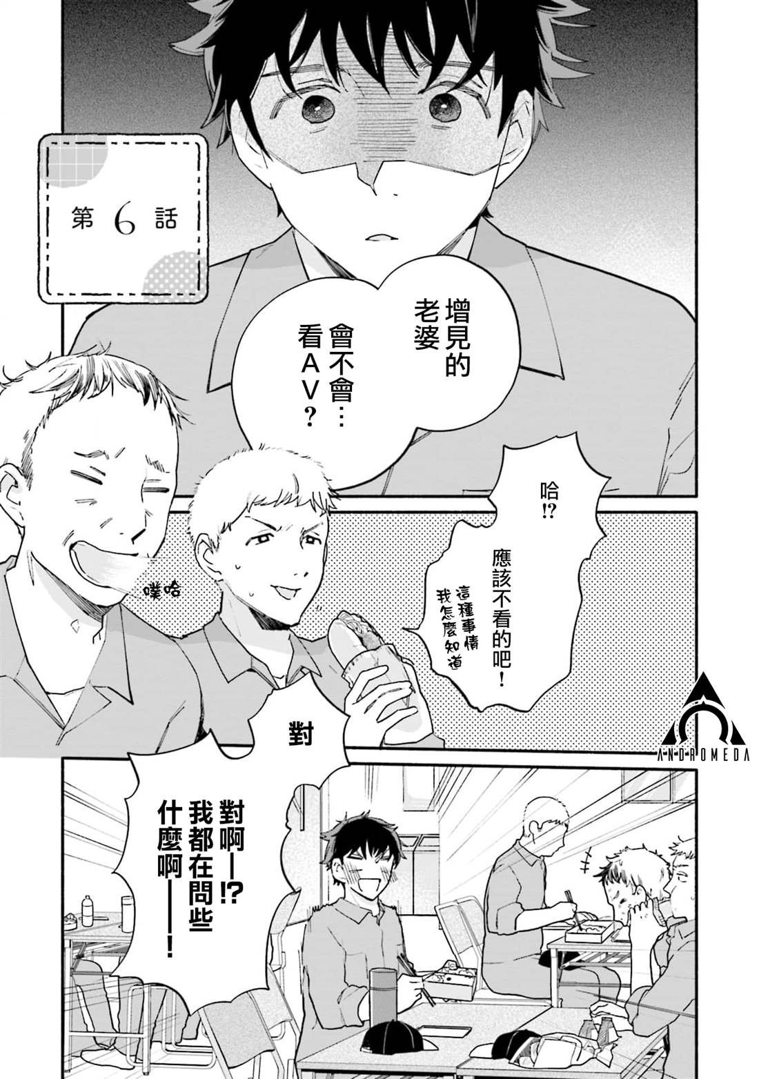 第6话