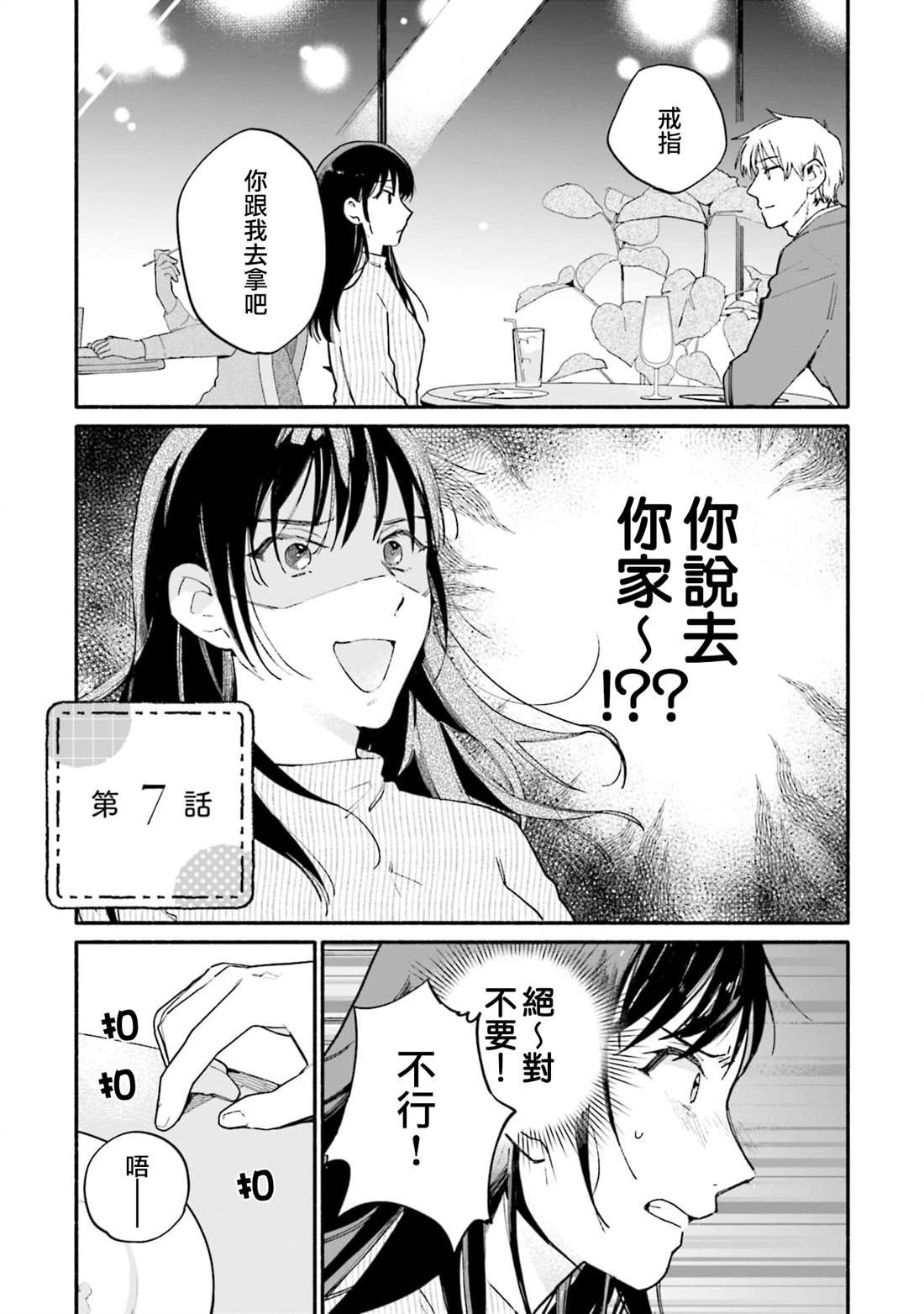 第7话