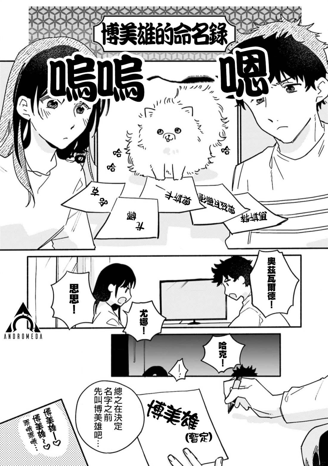 第7话