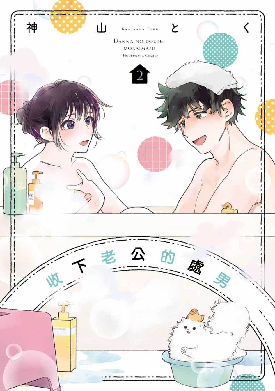 第8话