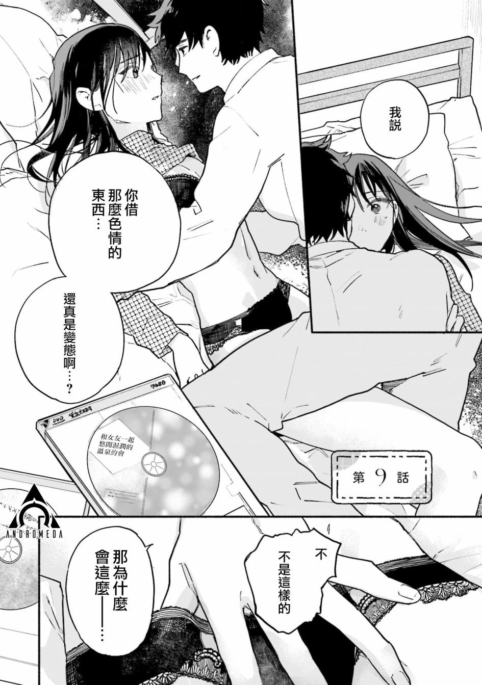 第9话
