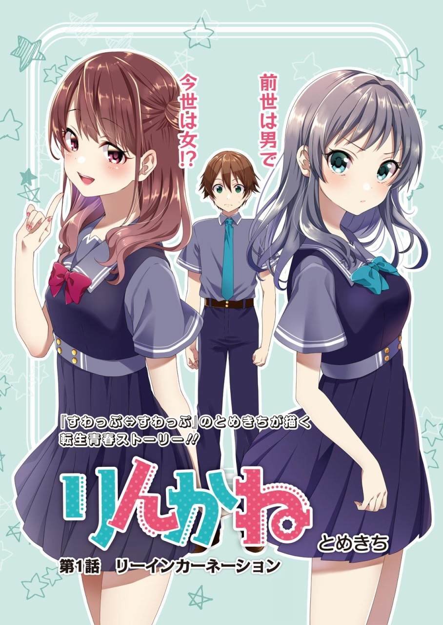 第1话