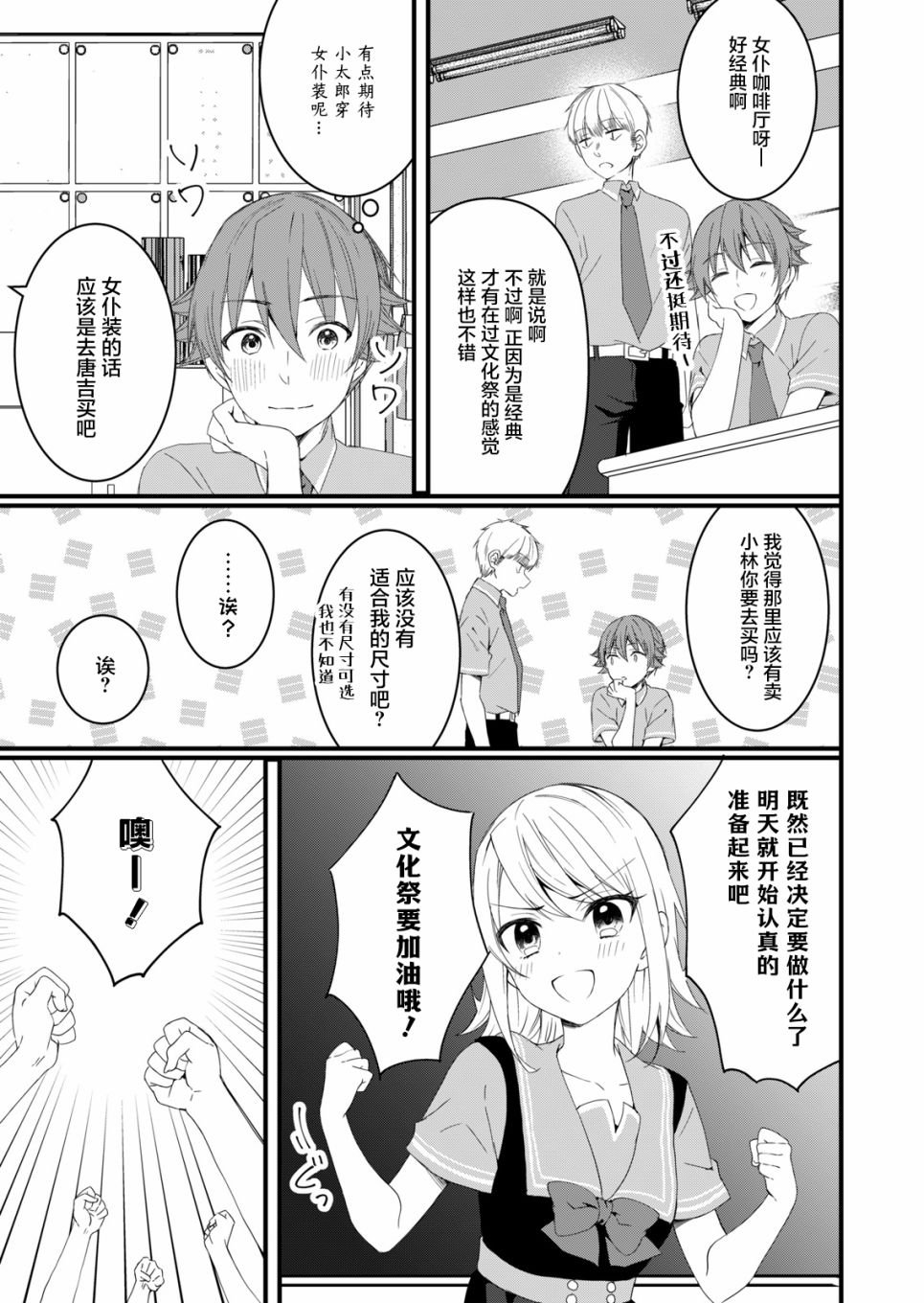 第9话