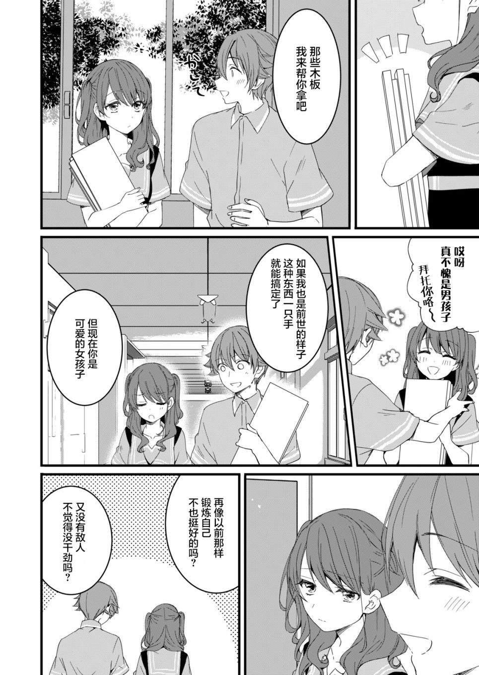 第9话