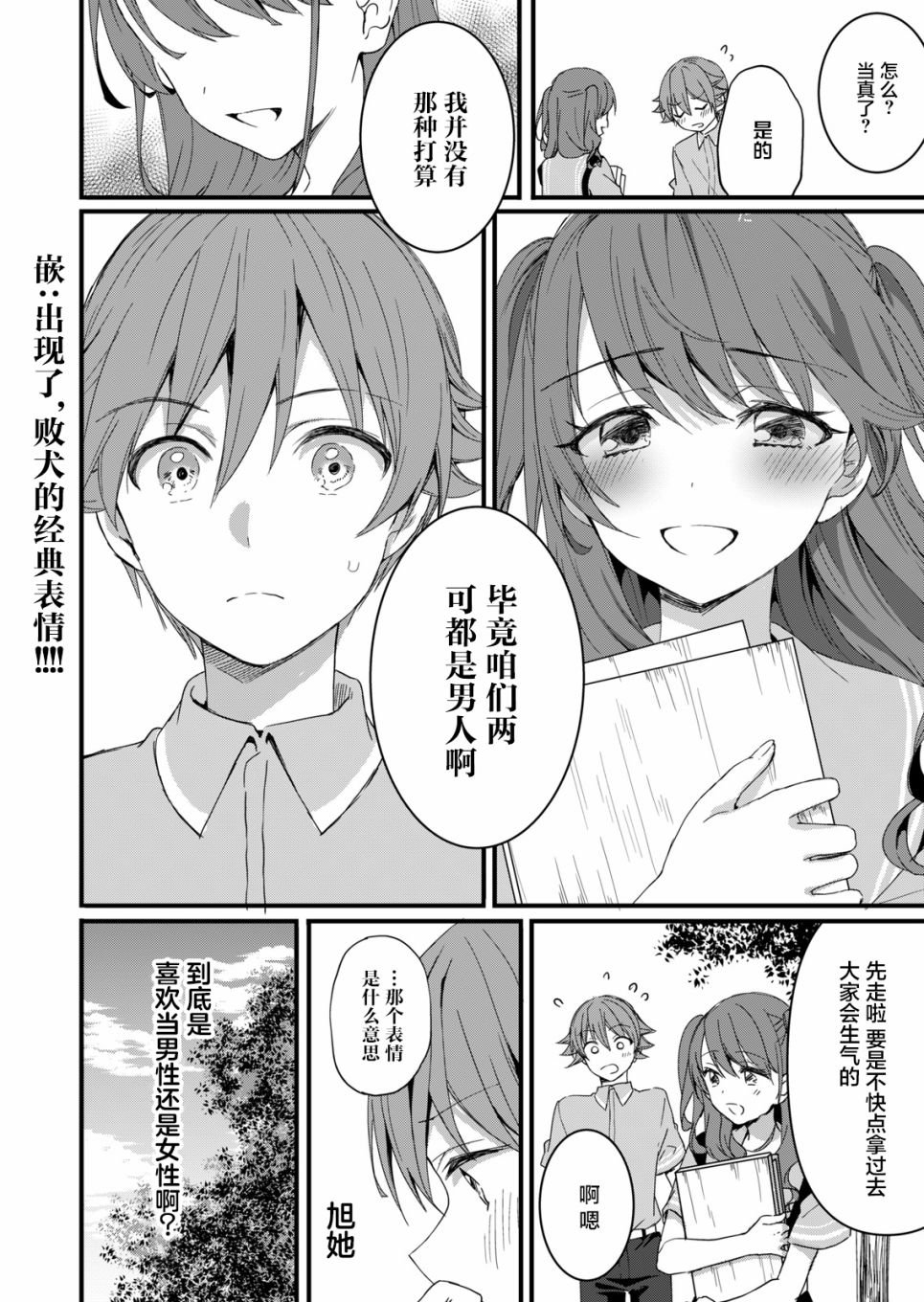 第9话