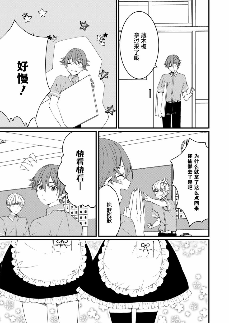 第9话
