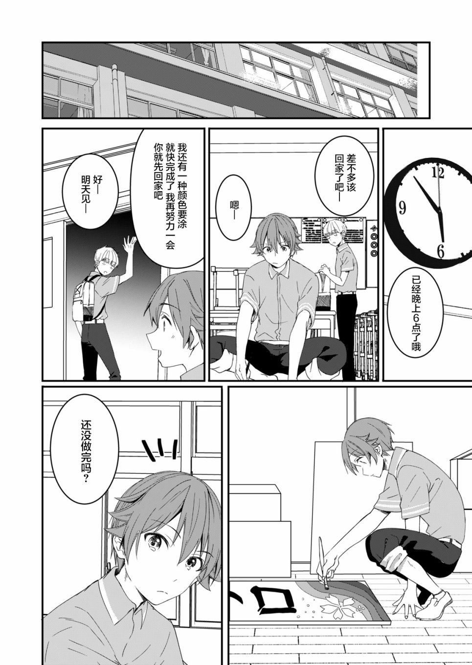 第9话