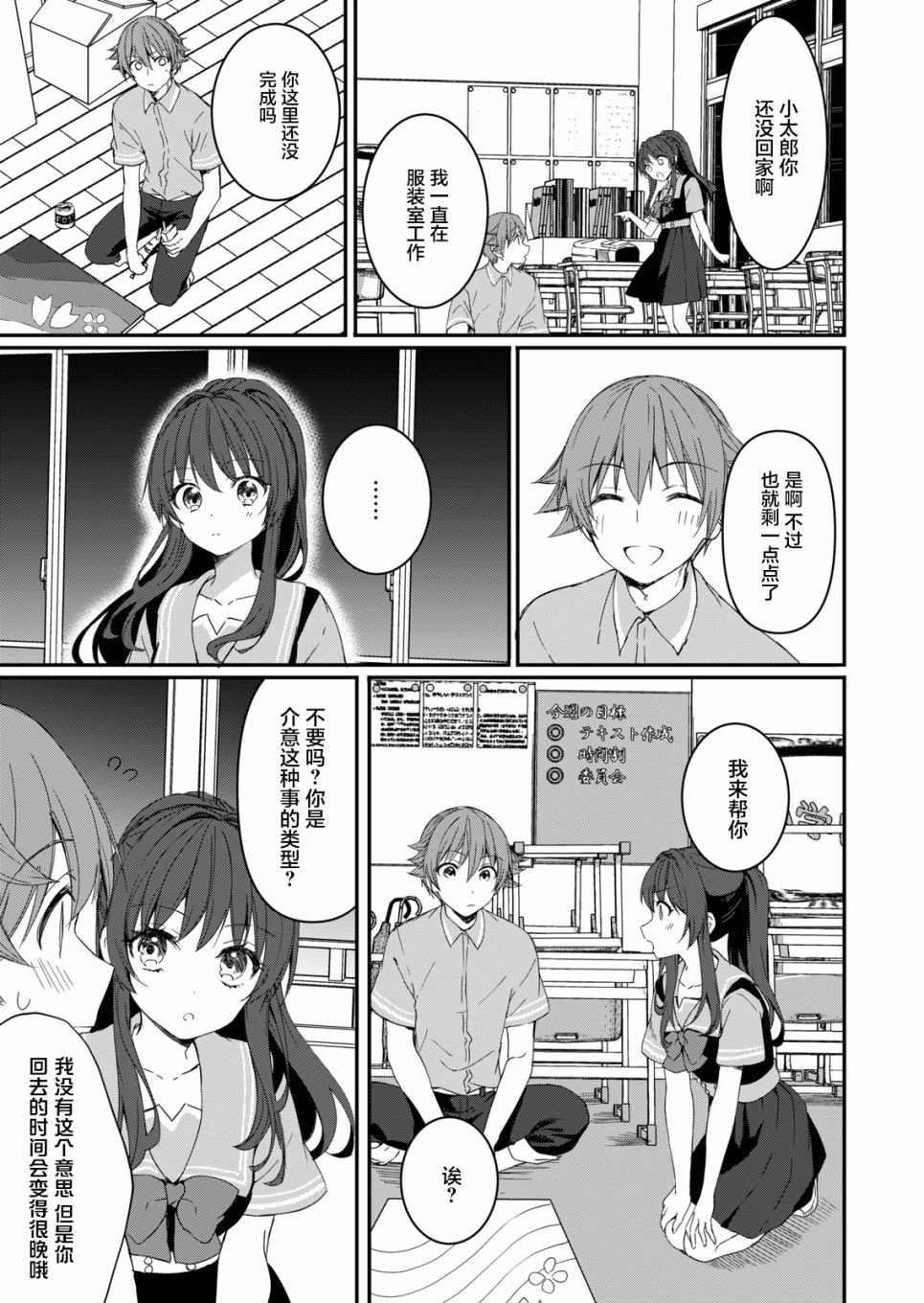 第9话