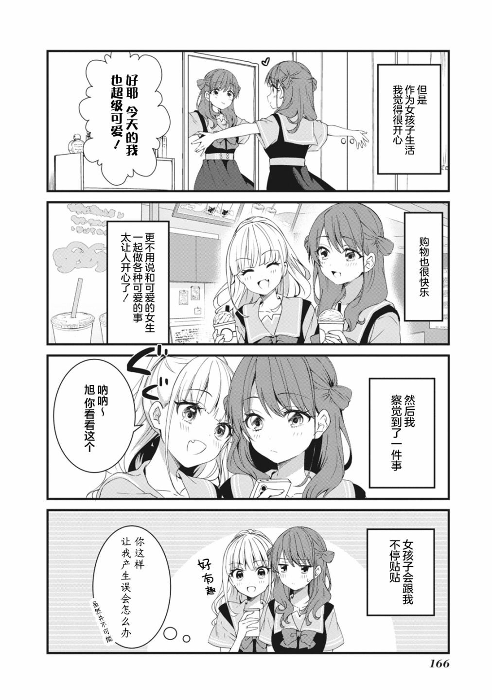 附赠特典