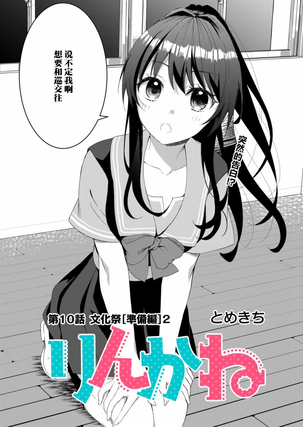 第10话
