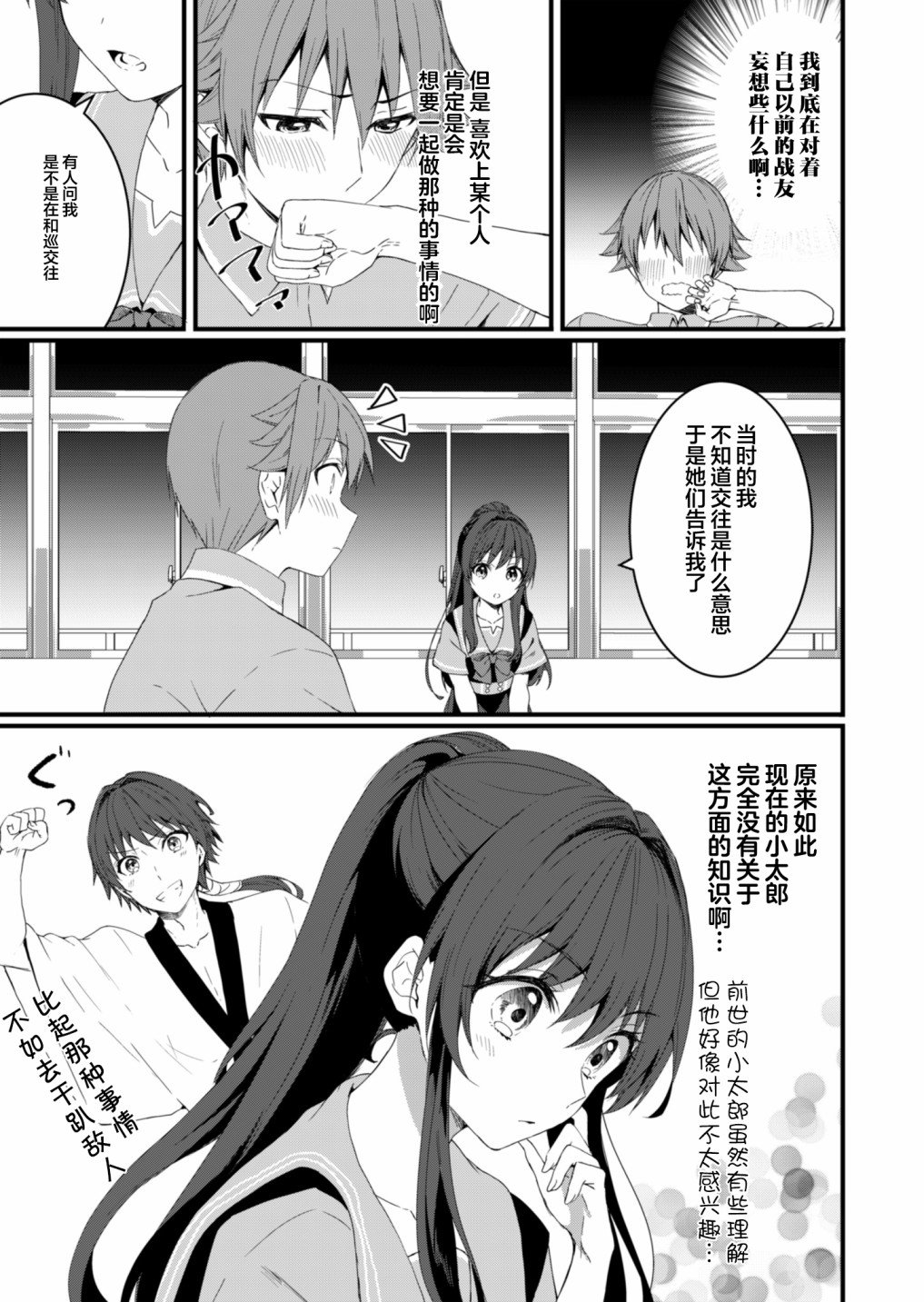 第10话