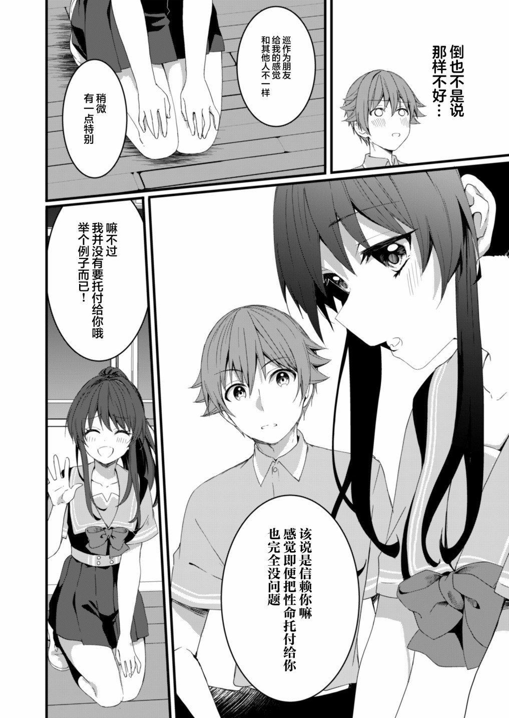 第10话