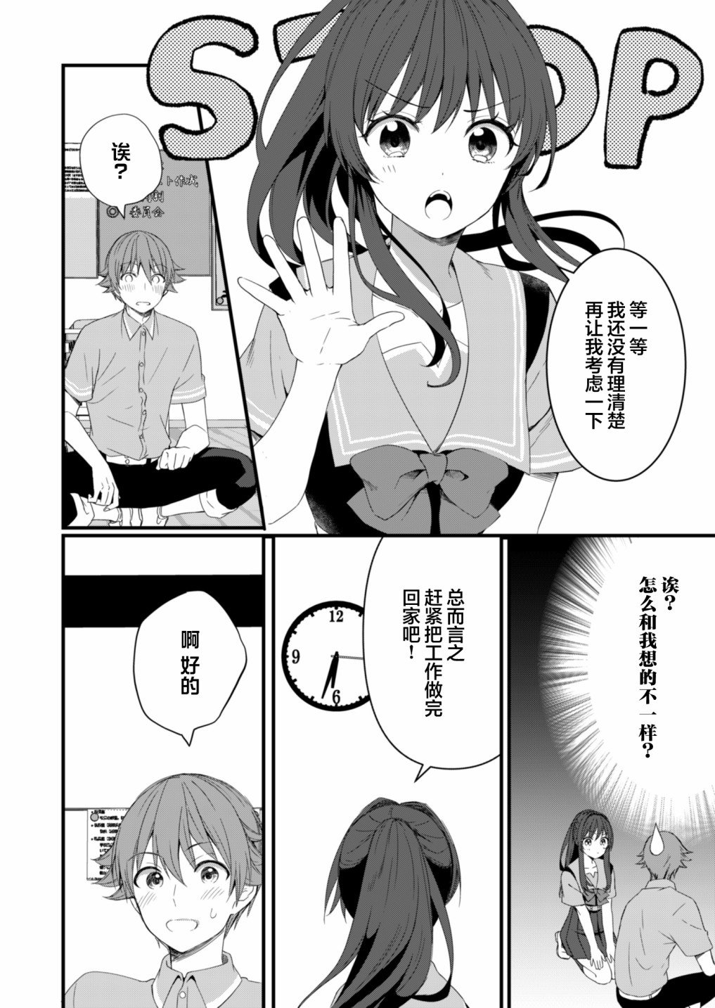 第10话