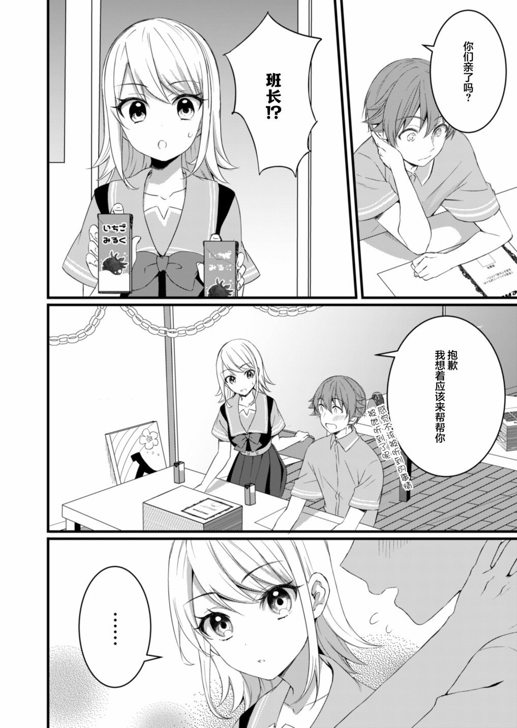第10话