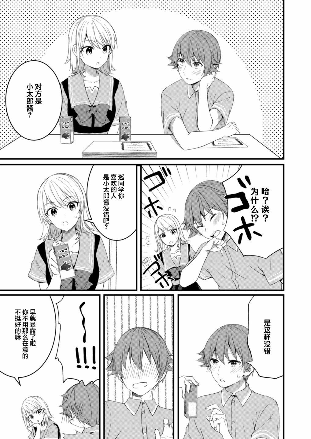第10话