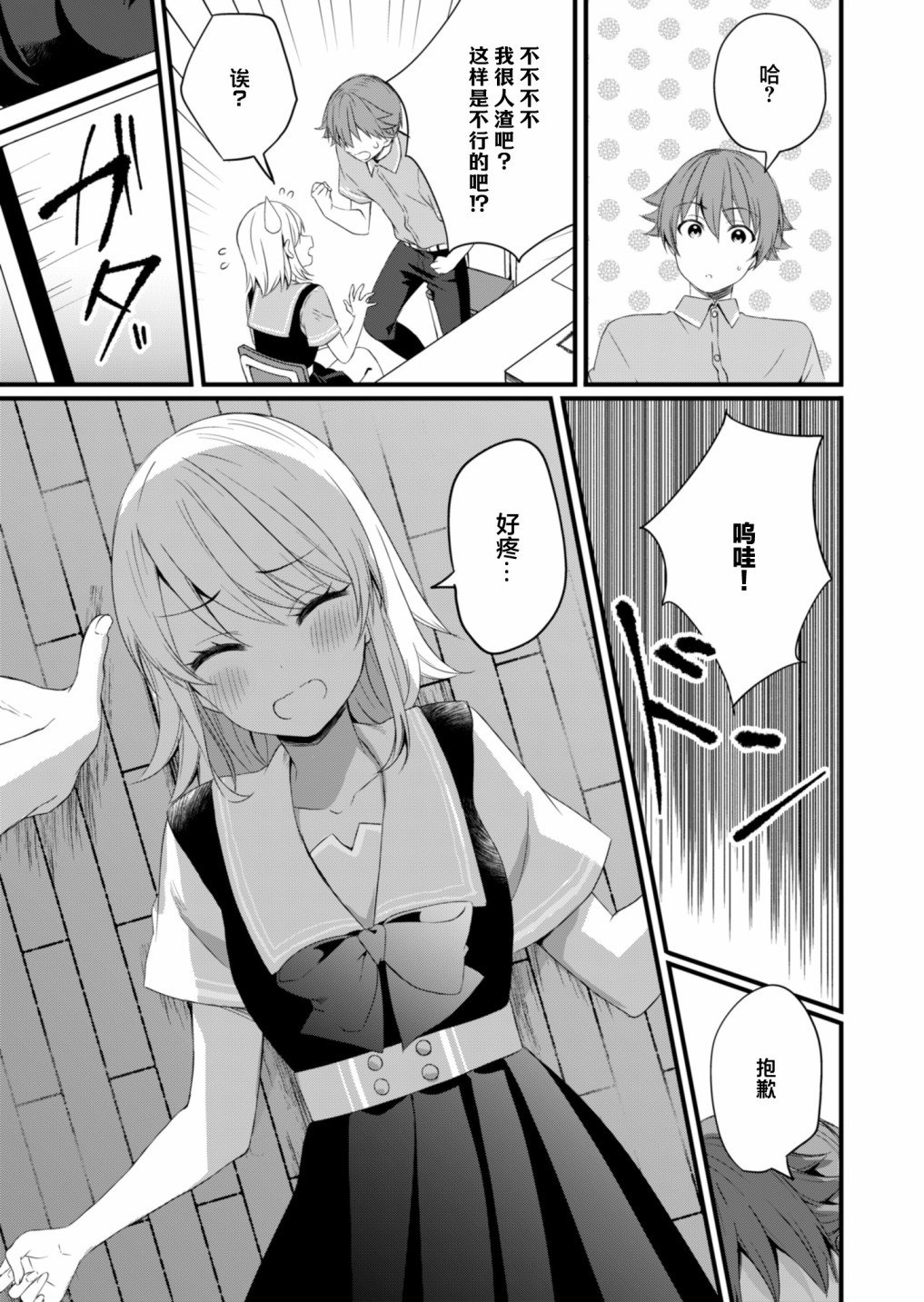第10话