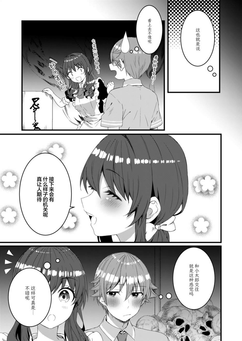 第11话