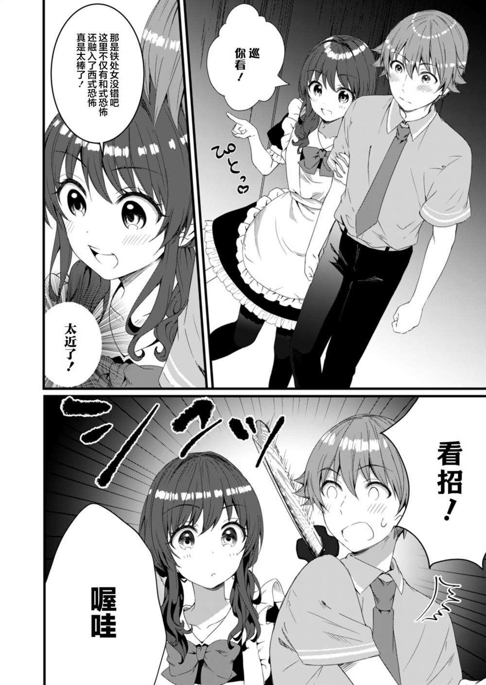 第11话