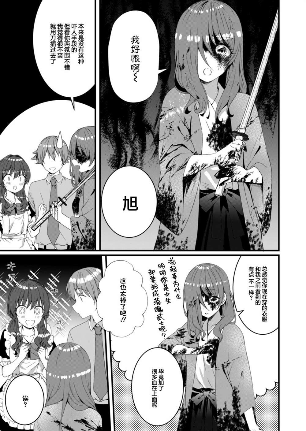 第11话