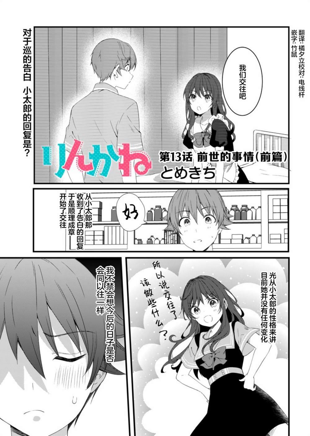 第13.1话