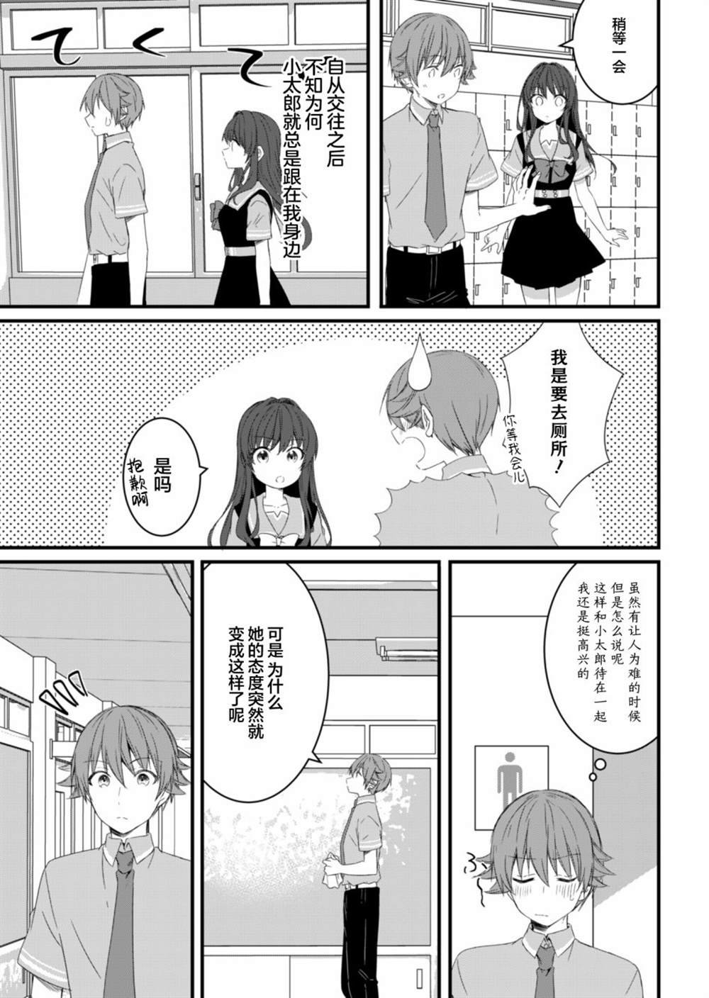 第13.1话