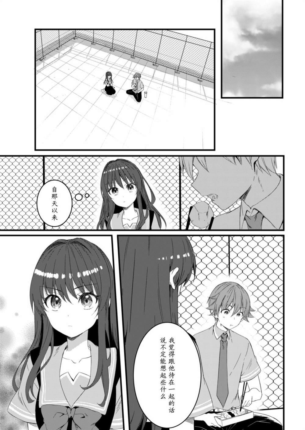 第13.1话