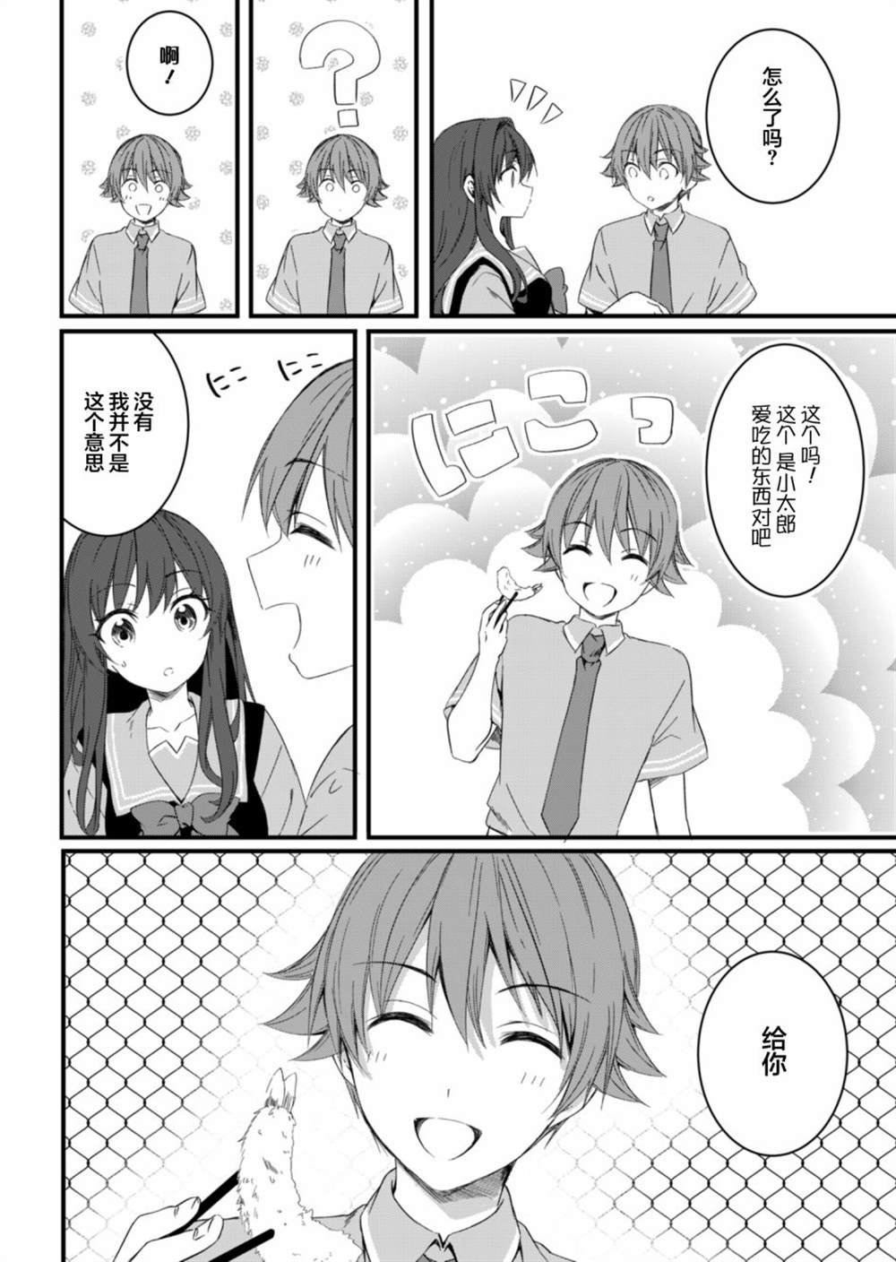 第13.1话