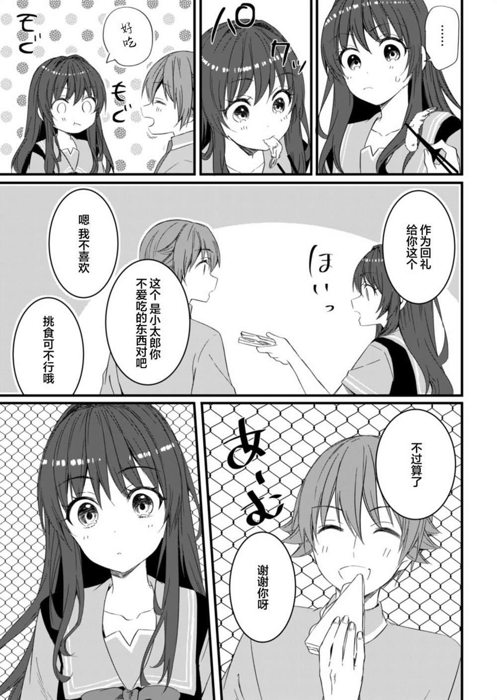 第13.1话