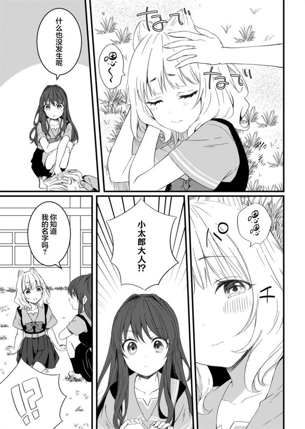 第13.1话