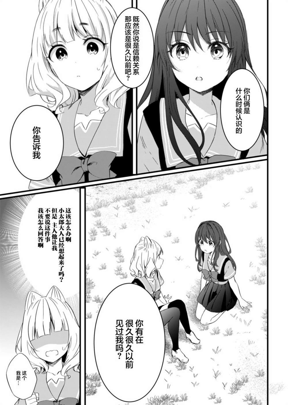第13.1话