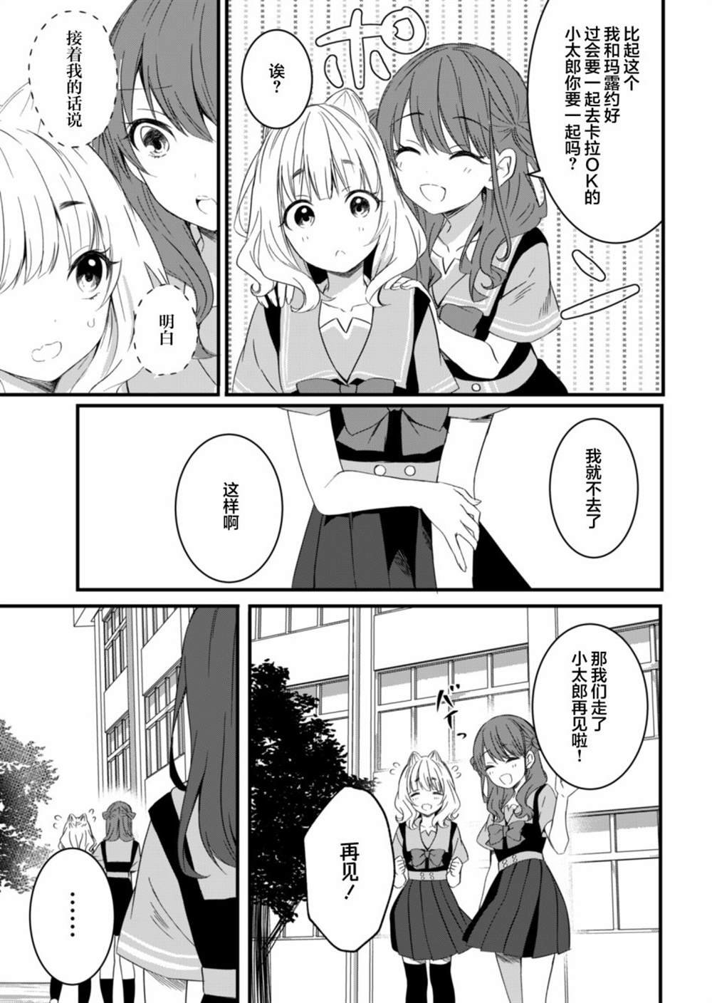 第13.1话