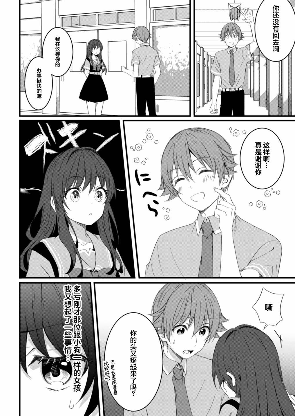 第13.2话