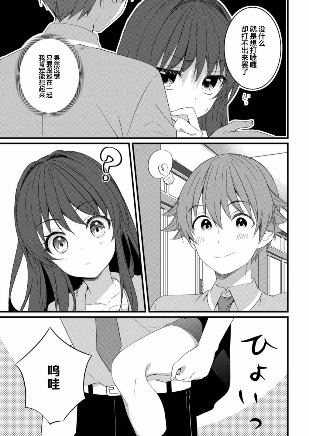 第13.2话