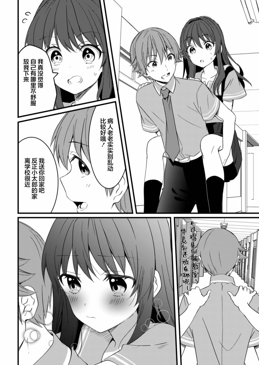 第13.2话