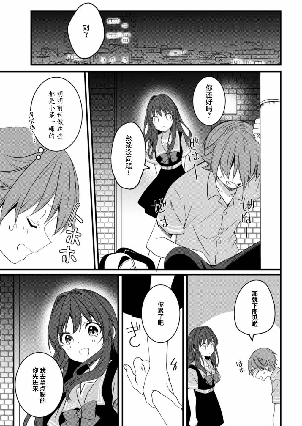 第13.2话