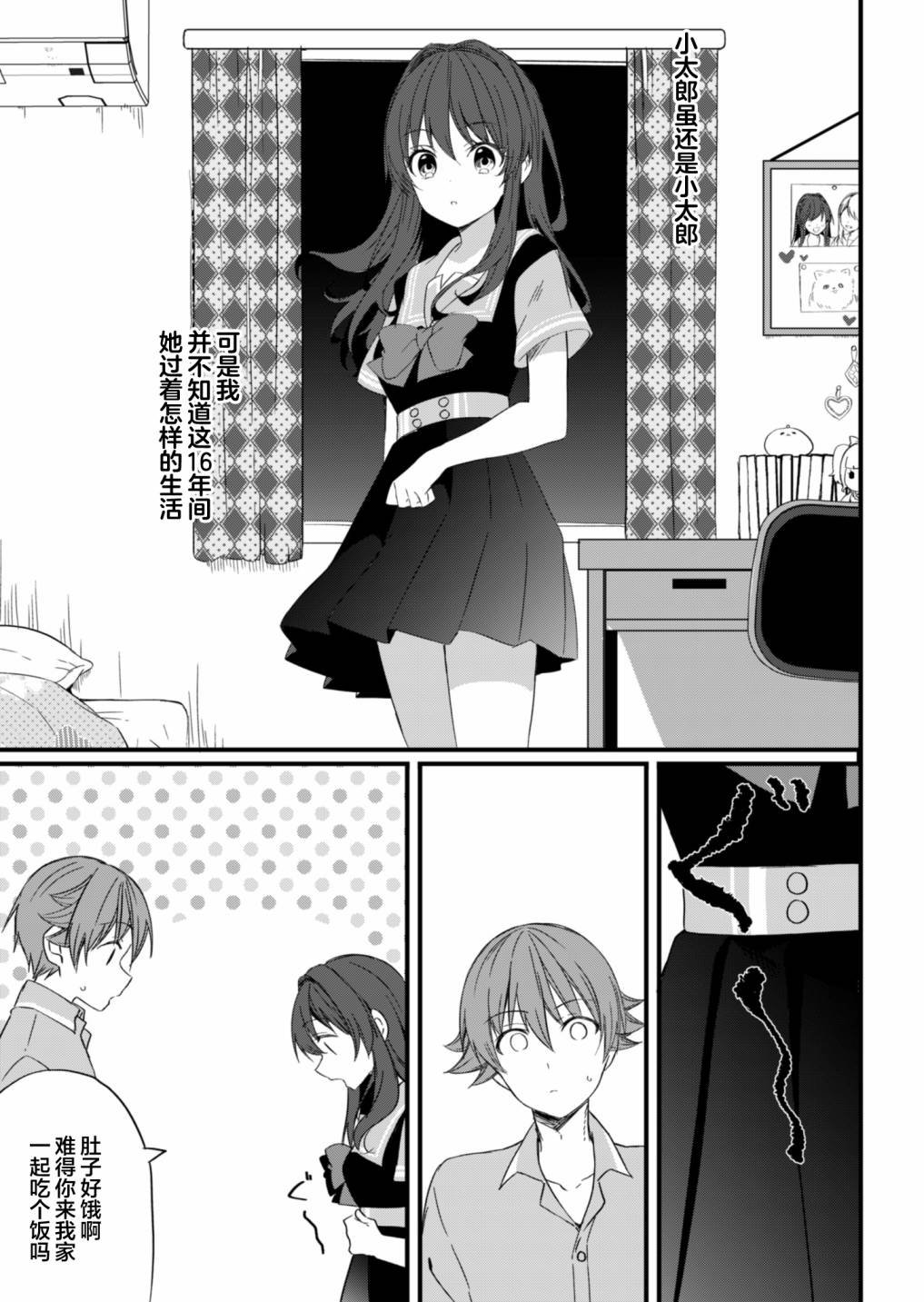 第13.2话