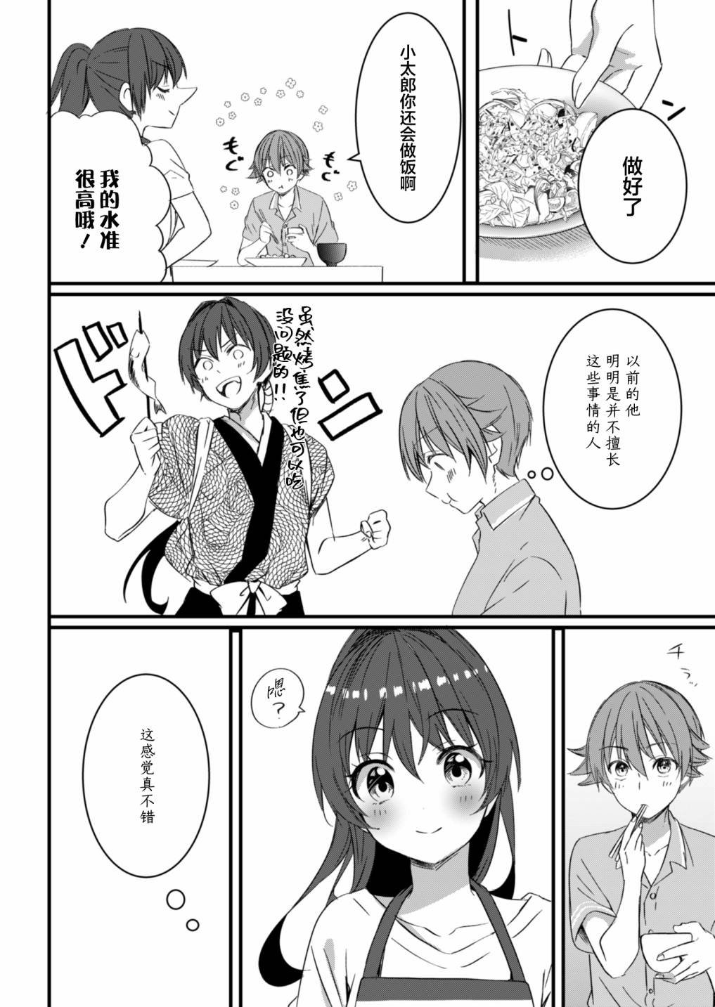 第13.2话