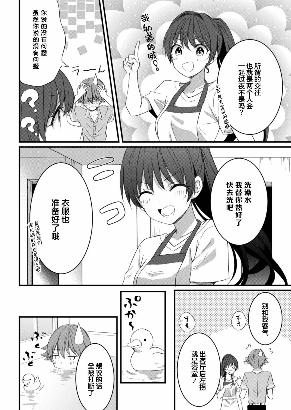 第13.2话