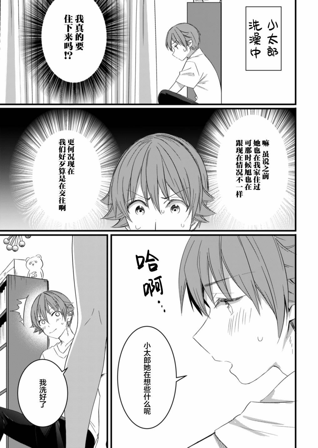 第13.2话