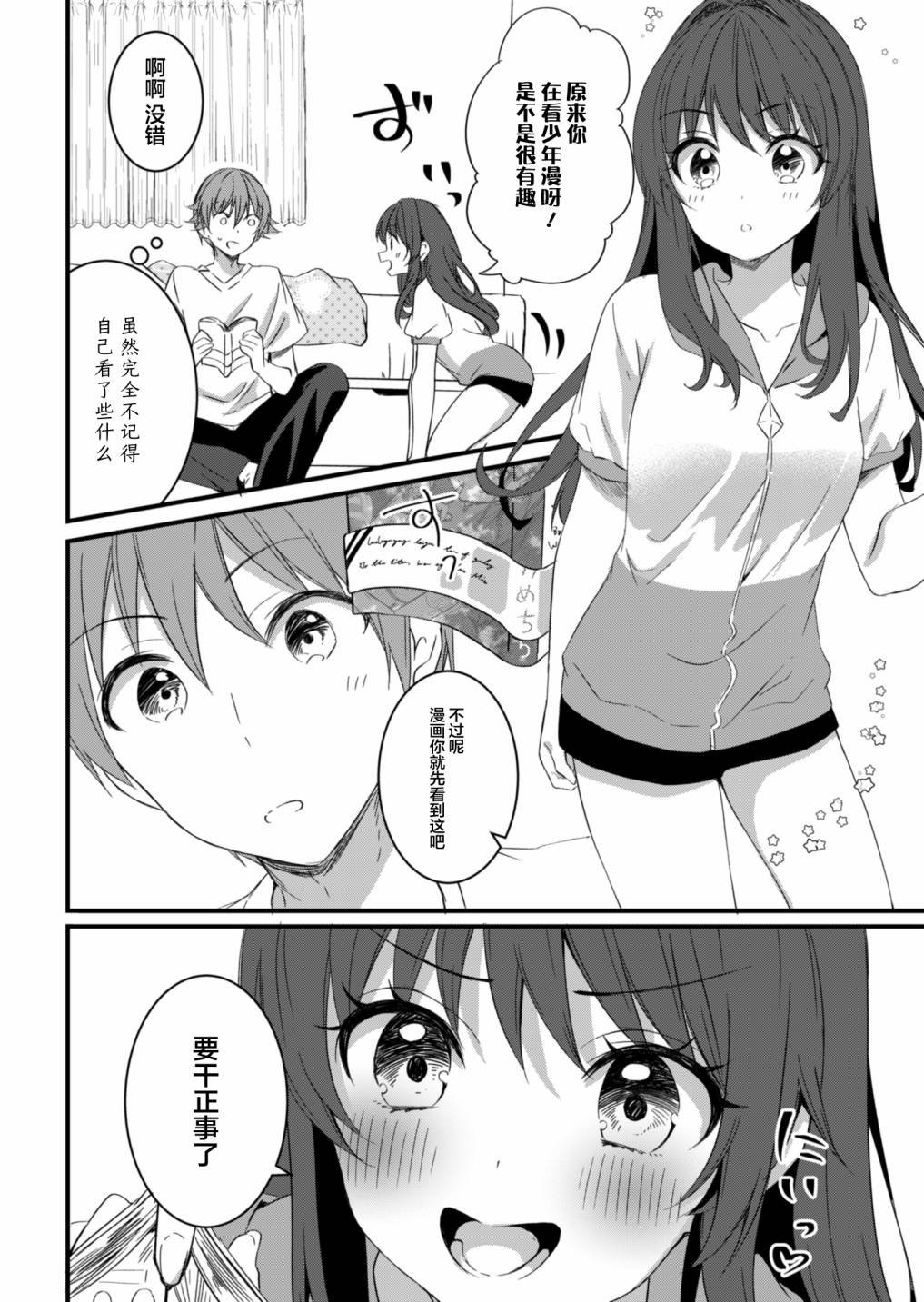 第13.2话