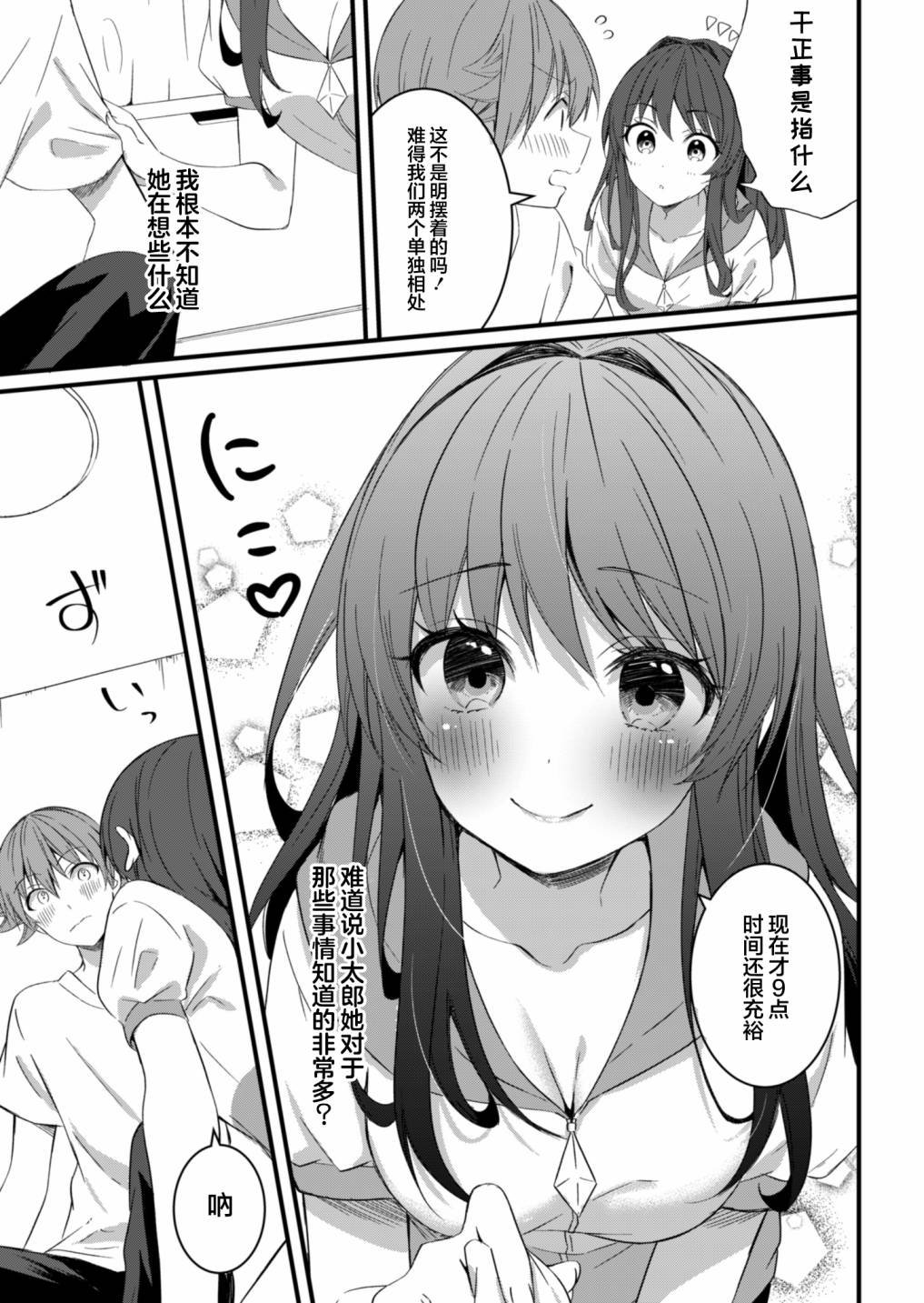 第13.2话