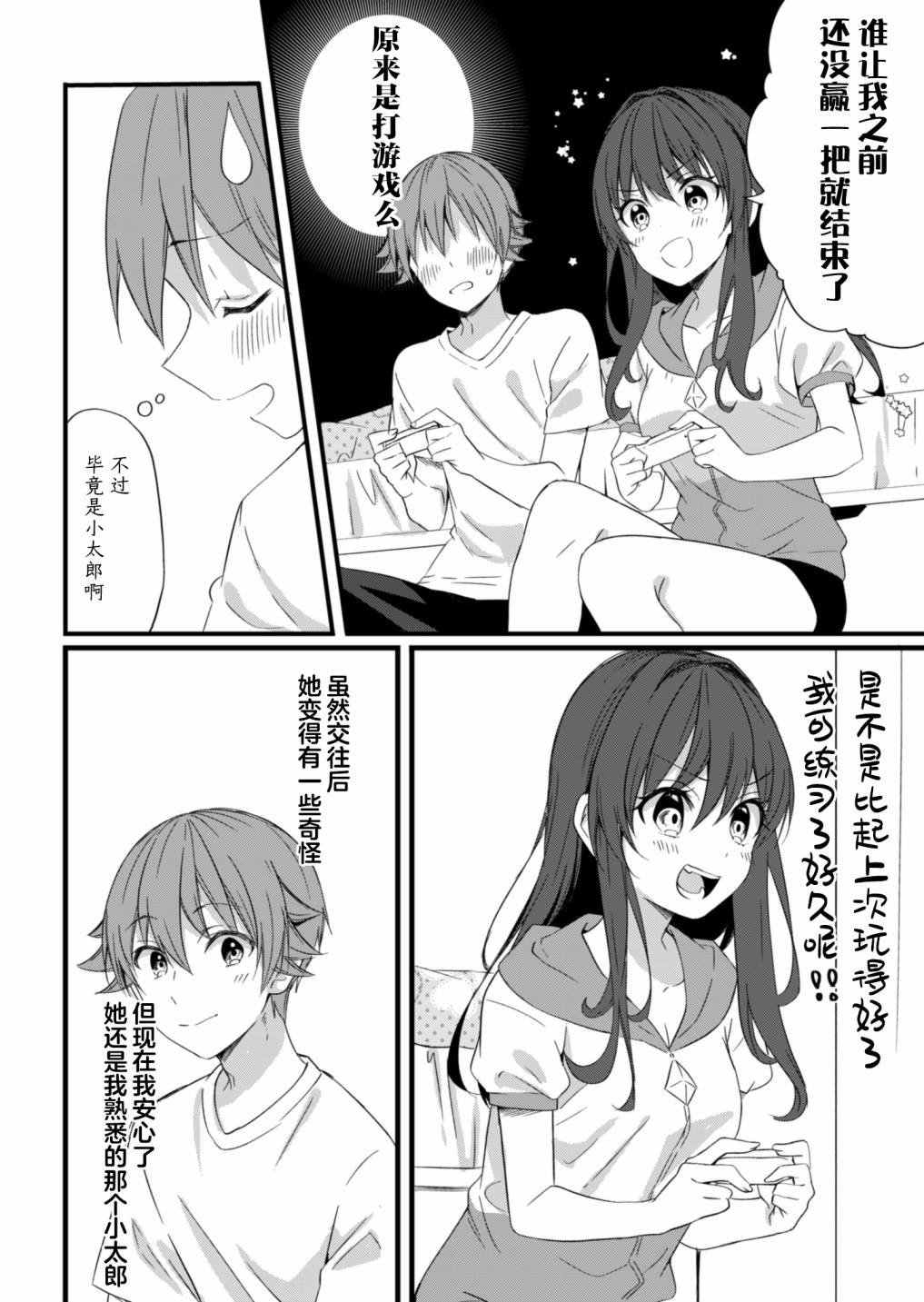 第13.2话
